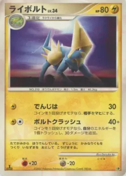 Manectric 「ENTRY_PACK_08 No. 012」「JP」